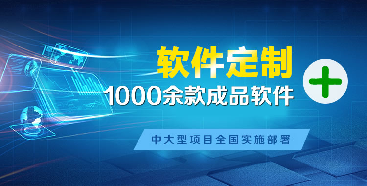 枫木软件开发